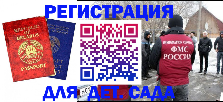 временная регистрация собственник в Красном Куте